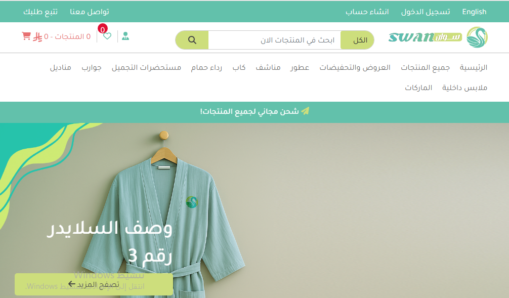 لقطة الشاشة 2026 05 14 145529